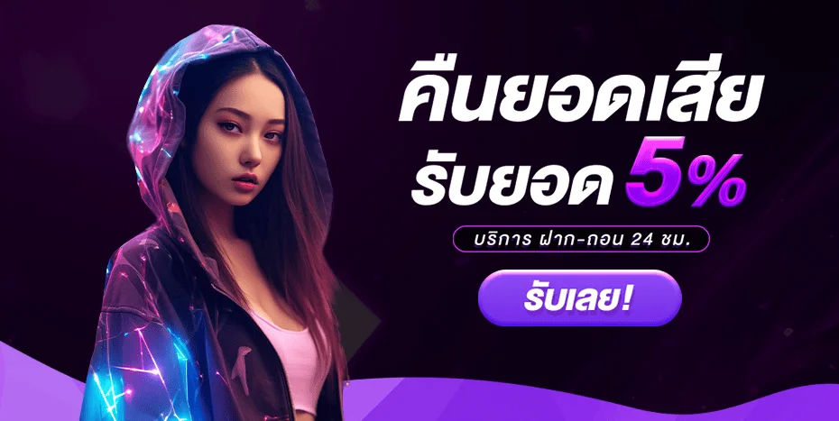 รวยเทพ168