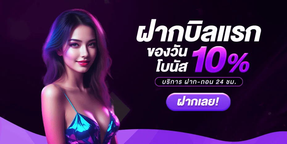 รวยเทพ168